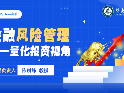 金融科技風(fēng)險(xiǎn)管理，量化策略與科技應(yīng)用探索