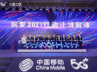 光迅科技與中移動強強聯(lián)手，共鑄5G新篇章