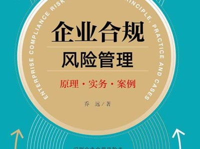 曠世科技審計(jì)風(fēng)險(xiǎn)案例，揭秘企業(yè)合規(guī)風(fēng)險(xiǎn)的防范之道