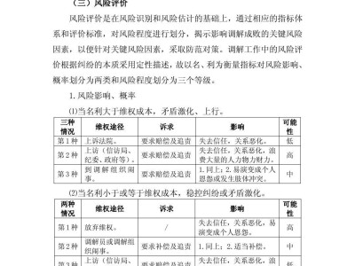 維融科技風(fēng)險(xiǎn)剖析，探索科技企業(yè)穩(wěn)健成長(zhǎng)之道