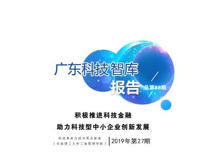 科技賦能未來，風(fēng)險(xiǎn)基金助力創(chuàng)新夢(mèng)想啟航