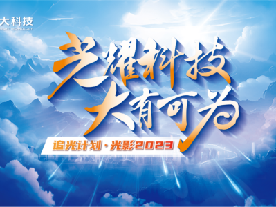 光迅科技，創(chuàng)新領(lǐng)航，驅(qū)動未來科技發(fā)展