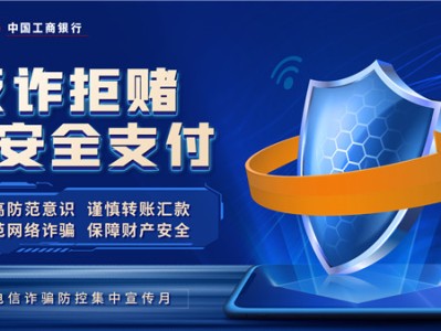 金融安全筑基，銀行科技風(fēng)險審計新篇章