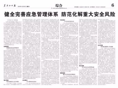 重大重要風險科技管理，應對新時代挑戰(zhàn)的關鍵策略