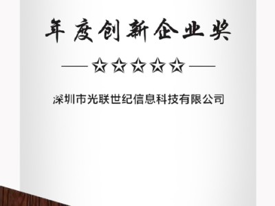 光迅科技與EDFABA聯(lián)手譜寫信產(chǎn)業(yè)未來新篇章