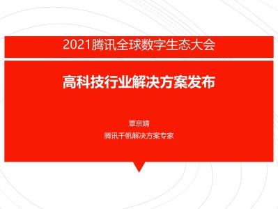 高科技產(chǎn)業(yè)風(fēng)險(xiǎn)分析及其應(yīng)對(duì)策略探析