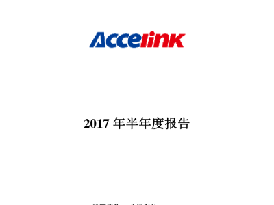 光迅科技，創(chuàng)新驅(qū)動下的盈利能力與業(yè)績穩(wěn)健增長