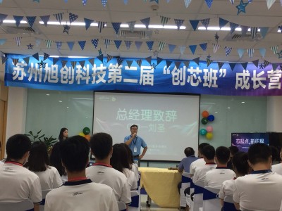 旭創(chuàng)科技攜手光迅科技，共創(chuàng)信行業(yè)新