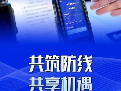 科技安全，共筑行業(yè)防線，助力創(chuàng)新前行