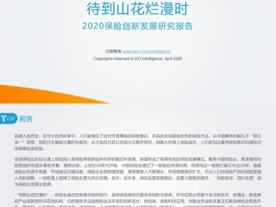 科技創(chuàng)新的堅實保障，科技保險風險池建設(shè)