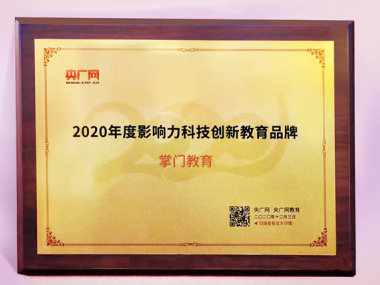 掌門科技，探索創(chuàng)新與風險平衡之道，展望未來前景