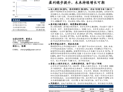 光迅科技2017年市盈率深度解析，價(jià)值挖掘與市場(chǎng)展望