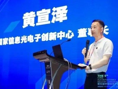 光迅科技江毅，引領(lǐng)光電子產(chǎn)業(yè)創(chuàng)新發(fā)展的領(lǐng)軍人物