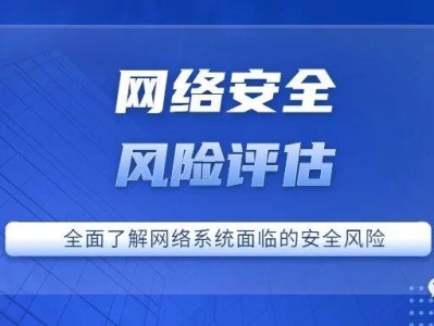 科技安全風險防控，筑牢科技發(fā)展基石