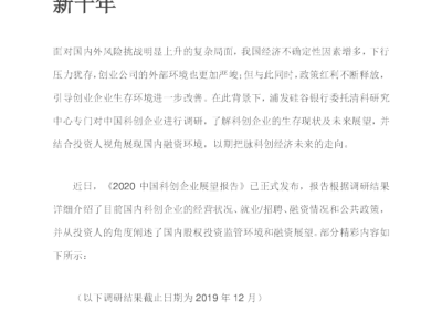 前瞻科技風(fēng)險(xiǎn)報(bào)告，共筑未來(lái)安全防線