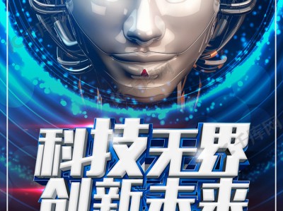 科技創(chuàng)新的雙刃劍，探索其風(fēng)險(xiǎn)性及應(yīng)對策略
