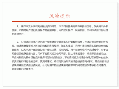 金風科技風險預(yù)警，投資者需謹慎防范潛在風險
