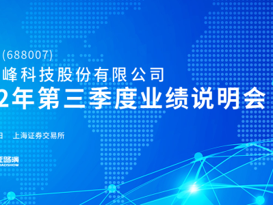 光迅科技第三季度業(yè)績再創(chuàng)新高，穩(wěn)居行業(yè)領(lǐng)先地位