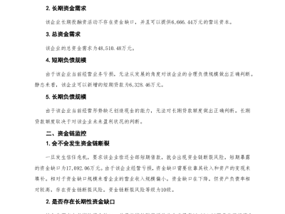 華脈科技，風(fēng)險(xiǎn)與機(jī)遇并行的行業(yè)洞察