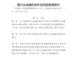 銀監(jiān)會(huì)視角下科技外包風(fēng)險(xiǎn)的防范與應(yīng)對(duì)策略分析