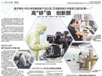 科技創(chuàng)新的雙重面，劉海寧解碼科技風(fēng)險(xiǎn)與機(jī)遇
