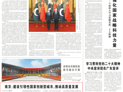 南京光迅科技，創(chuàng)新引領(lǐng)未來，助力智慧城市建設(shè)