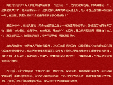 光迅科技，員工齊心，共鑄輝煌新篇章