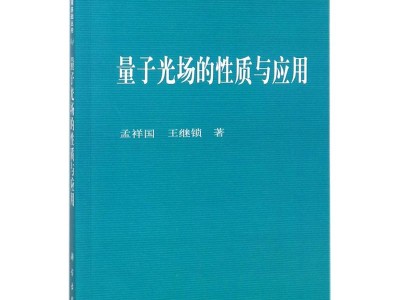 光迅科技引領(lǐng)量子科技領(lǐng)域創(chuàng)新發(fā)展