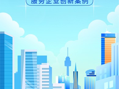 科技企業(yè)風險共擔機制，創(chuàng)新發(fā)展的堅實保障