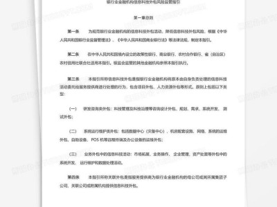 企業(yè)應(yīng)對(duì)外包科技風(fēng)險(xiǎn)，與策略解析