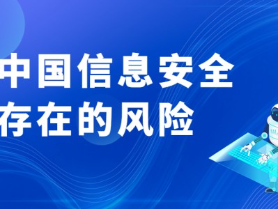 科技風險全景解析，安全與倫理的雙重透視