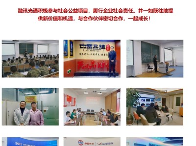 享通科技與光迅科技聯(lián)袂，共創(chuàng)信行業(yè)新