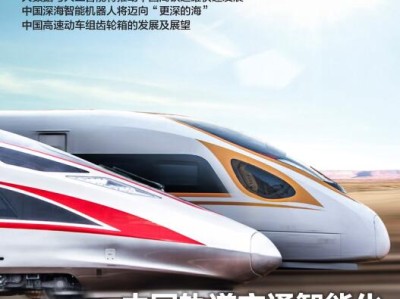 科技引領(lǐng)富強(qiáng)，探索科技發(fā)展中的風(fēng)險(xiǎn)與安全平衡