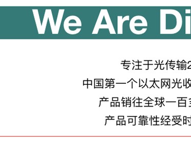 光迅科技與劍橋科技強強聯(lián)手，開啟雪球投資新