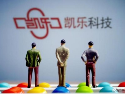 凱樂科技退市風險高企，前景面臨多重