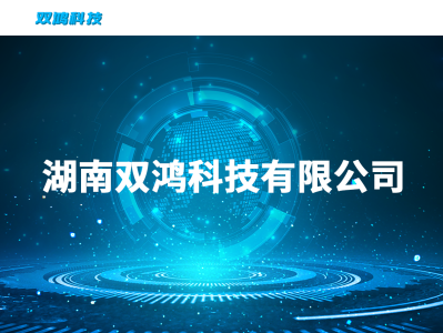 科技雙雄攜手繪就未來藍圖