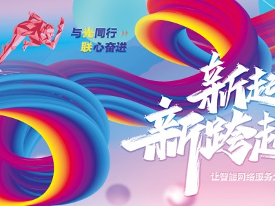 光迅科技攜手聯(lián)特科技，共繪信產(chǎn)業(yè)新未來