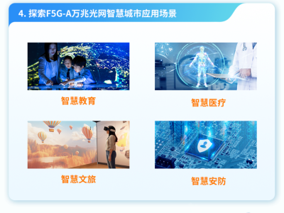 光迅科技，千兆光模塊領(lǐng)域的突破與創(chuàng)新先鋒