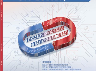 風(fēng)險(xiǎn)投資視角下金融科技期刊，推動(dòng)行業(yè)創(chuàng)新前沿