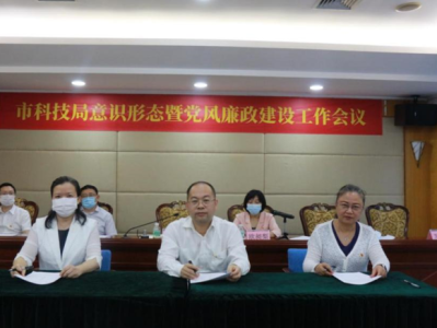 科技助力廉政建設(shè)，與策略應(yīng)對