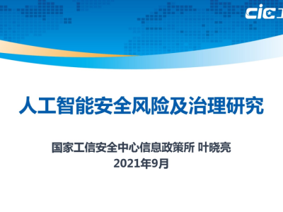 科技企業(yè)安全風(fēng)險(xiǎn)管控，打造穩(wěn)健發(fā)展新生態(tài)