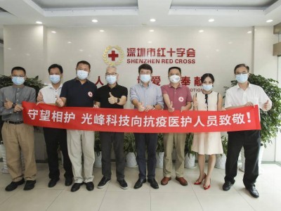 光迅科技砥礪前行，關(guān)注乙肝患者權(quán)益，助力健康中國建設(shè)