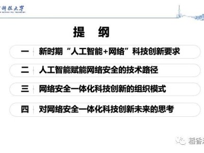 科技護(hù)航，共筑風(fēng)險(xiǎn)防控新防線(xiàn)