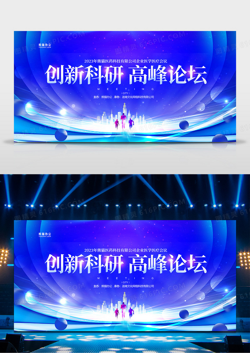 科技風(fēng)險會議，共商科技發(fā)展之道，共筑風(fēng)險防控之基,第1張