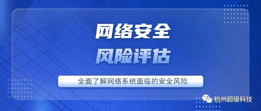 科技風(fēng)險(xiǎn)評(píng)價(jià)，筑牢安全科技發(fā)展之基,科技風(fēng)險(xiǎn)評(píng)價(jià)相關(guān)圖像,科技風(fēng)險(xiǎn)評(píng)價(jià),第1張