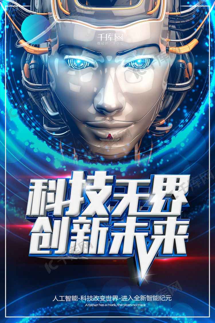 科技創(chuàng)新的雙刃劍，探索其風險性及應對策略,第1張