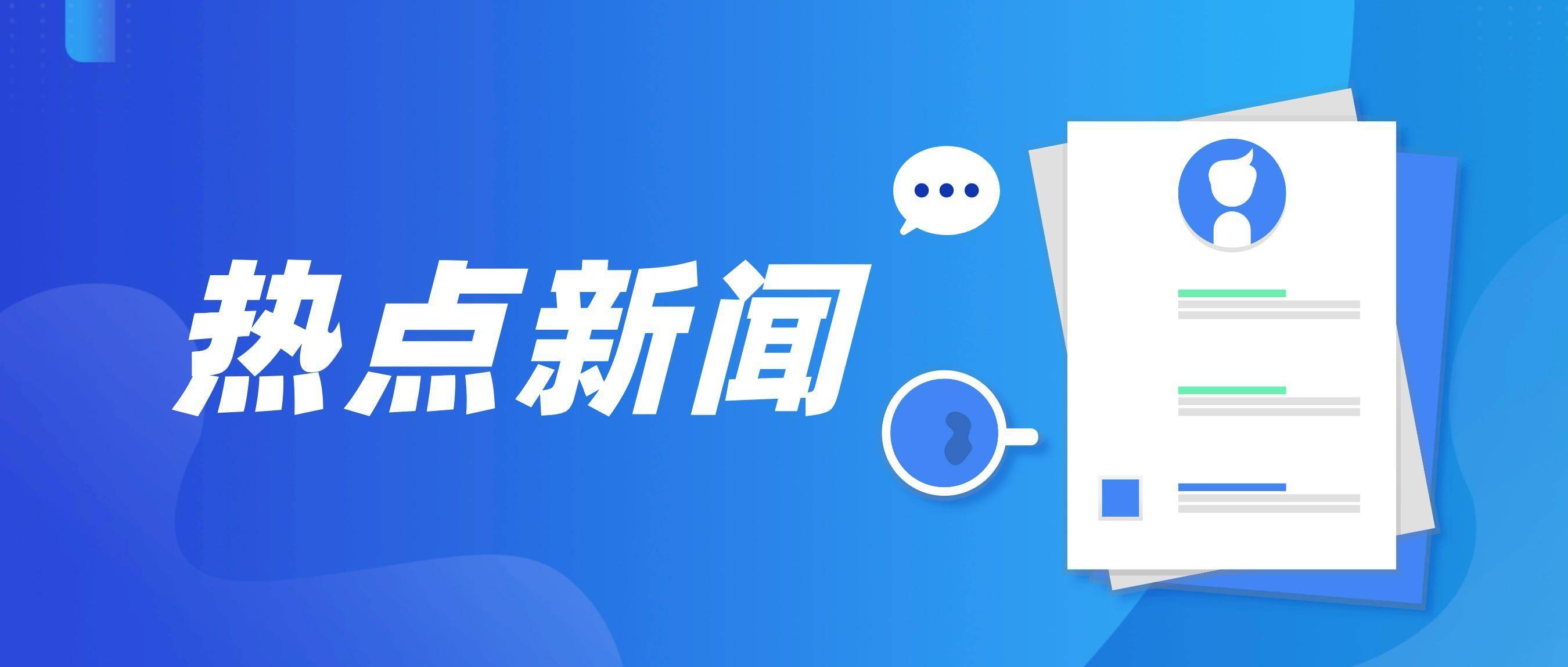 河北科技風(fēng)險(xiǎn)投資，助力科技創(chuàng)新，推動(dòng)經(jīng)濟(jì)發(fā)展,第1張