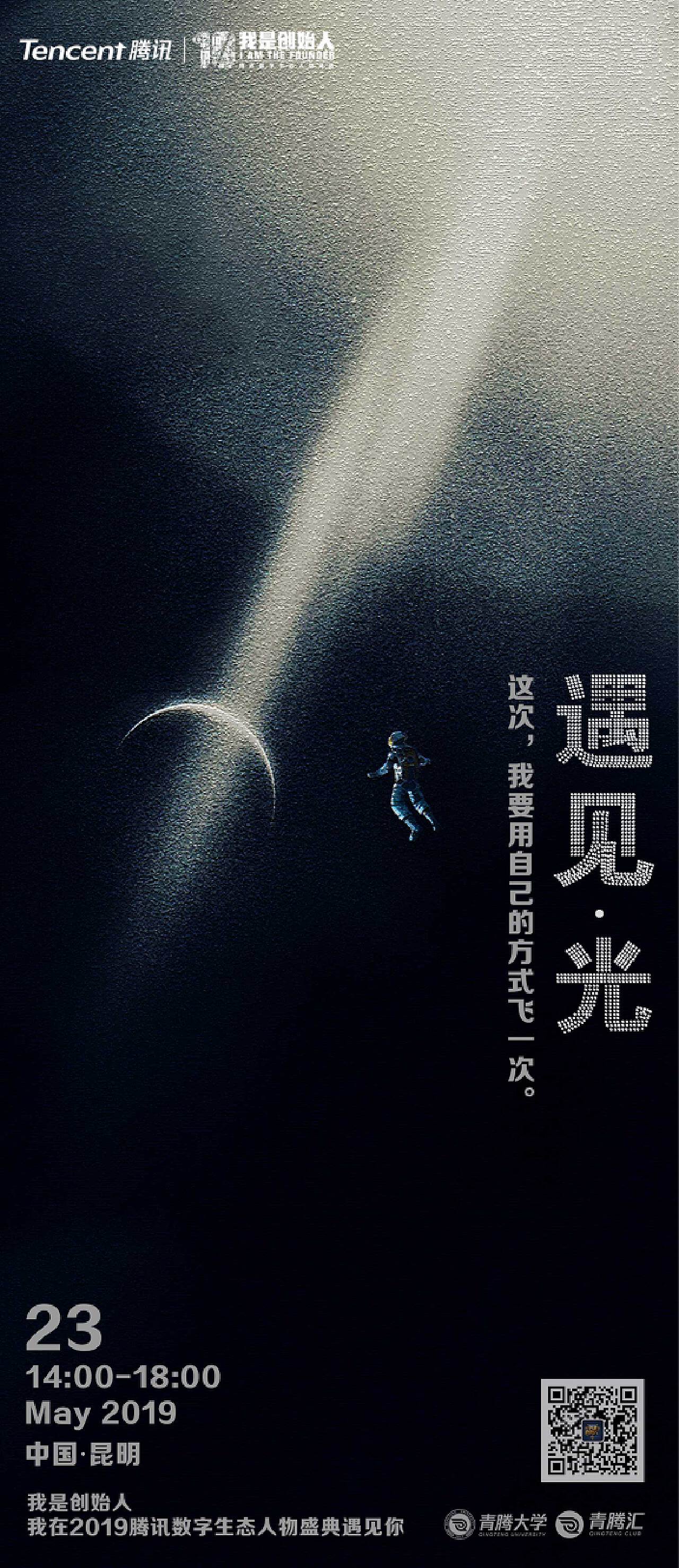 光迅科技感海報(bào)，探索未來科技之光，點(diǎn)亮創(chuàng)新夢(mèng)想,第1張