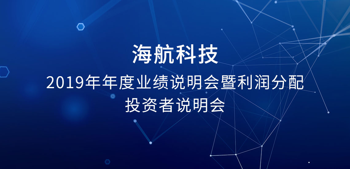 海航科技收入分配風(fēng)險(xiǎn)分析，內(nèi)部矛盾與外部挑戰(zhàn)并存,第1張