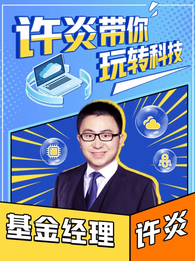 科技風(fēng)險投資基金，引領(lǐng)創(chuàng)新浪潮的金融力量,第1張
